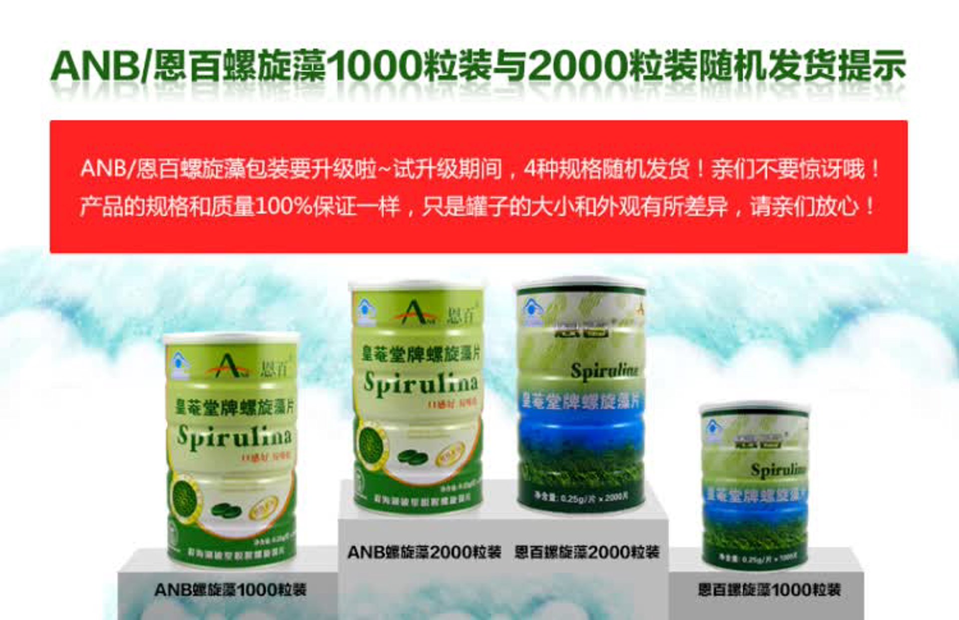 皇菴堂螺旋藻